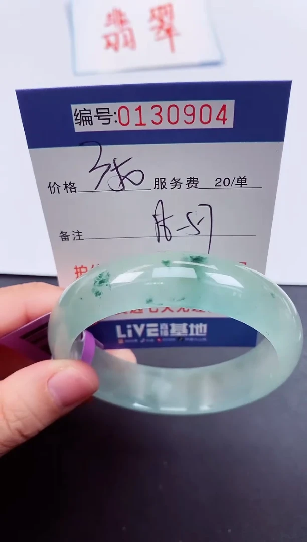 0以实物为准00000130904