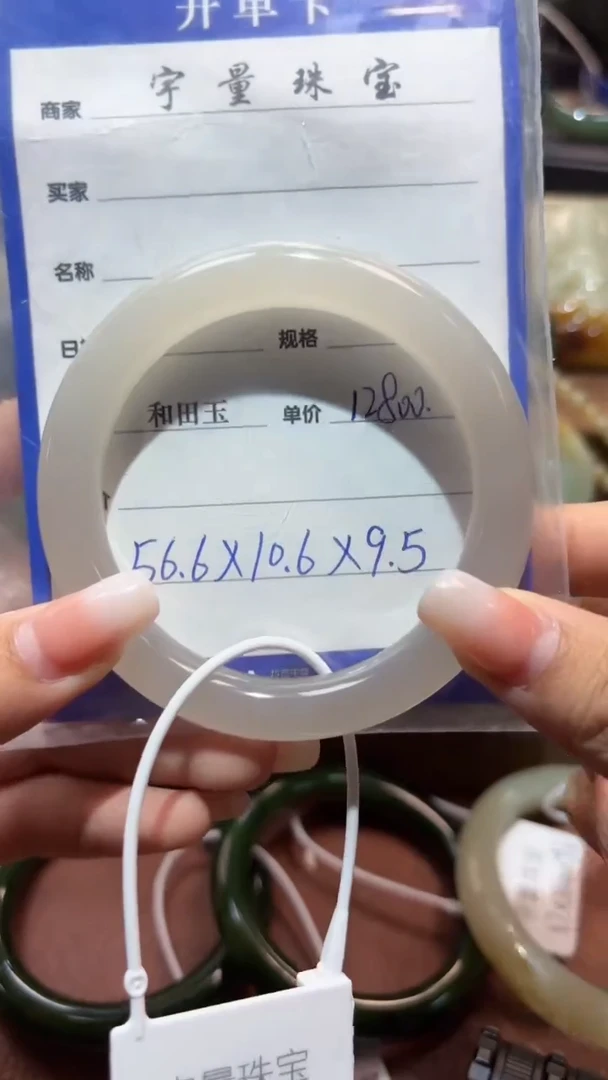 未镶嵌手镯和田玉1