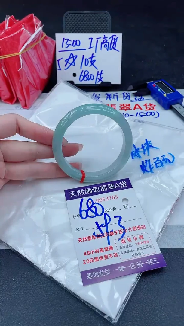翡翠手镯未镶嵌680.00000