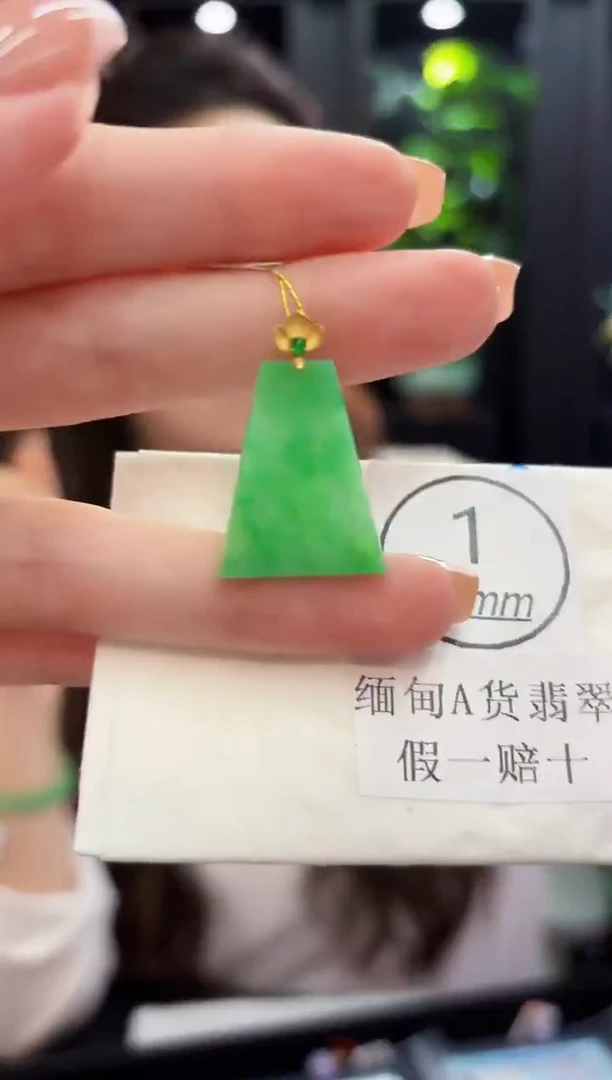 吊坠(不含链)18K金镶嵌翡翠 缅料A货/支持复检/一件