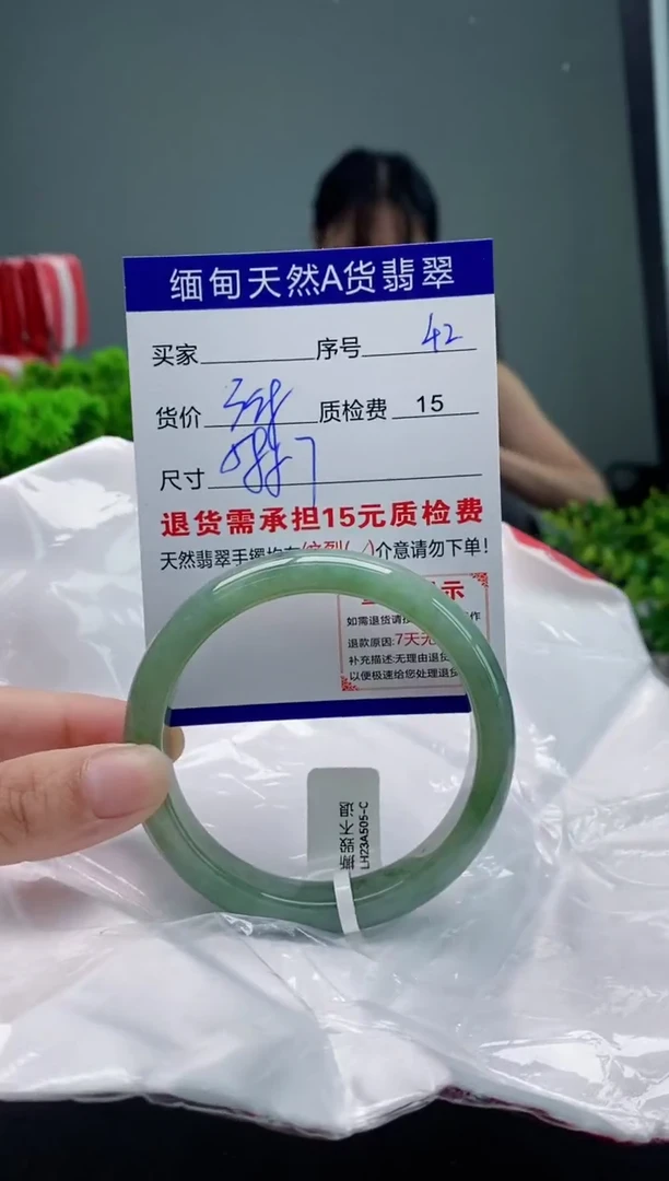 翡翠手镯未镶嵌42缅甸天然A货翡翠需包容瑕疵，介意慎拍