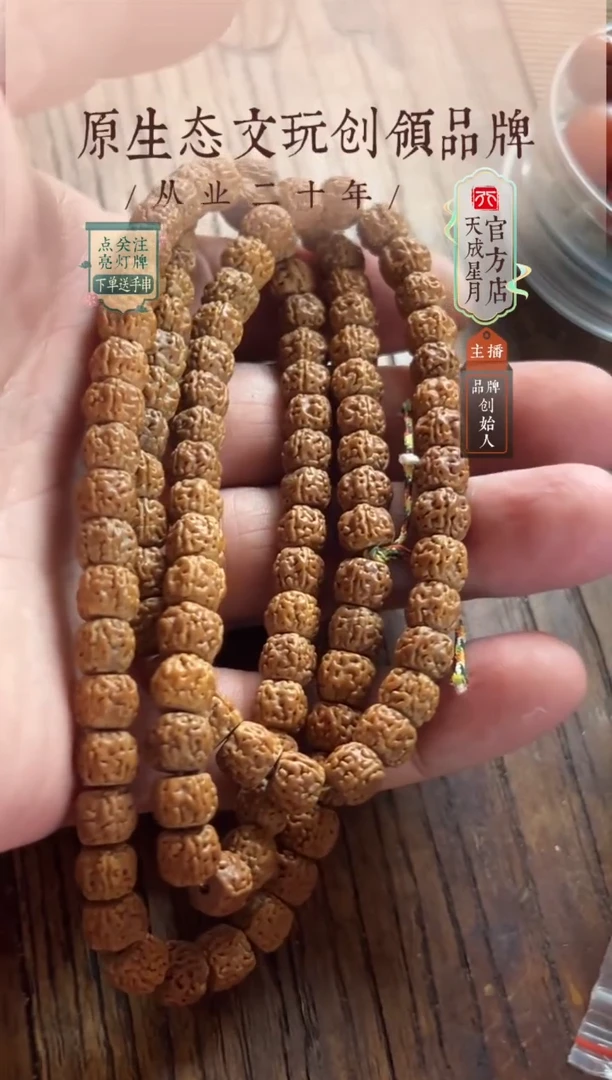 无非金属8mm  一代龙长串