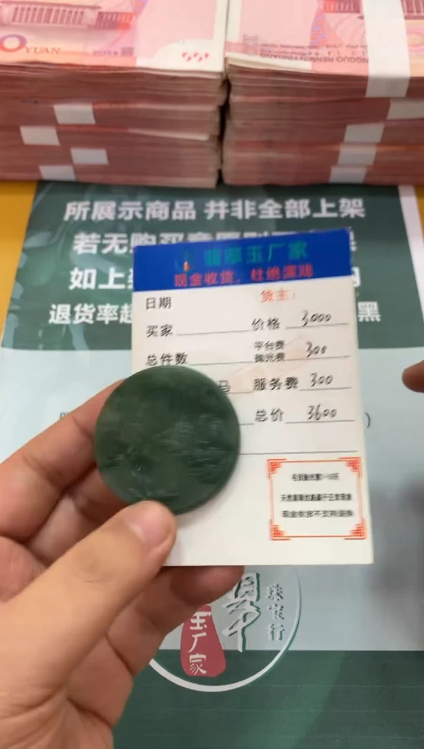 未镶嵌定制翡翠一**✨毛货-不退不换