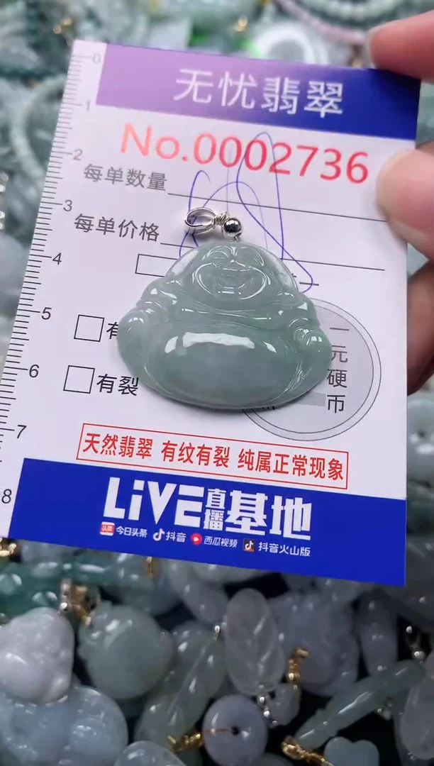 吊坠(不含链)未镶嵌翡翠2736