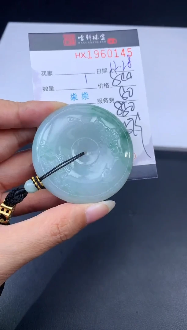 未镶嵌挂件翡翠哈轩 挂件1