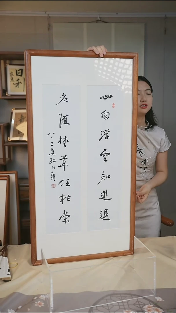 书法孙老师 书房对