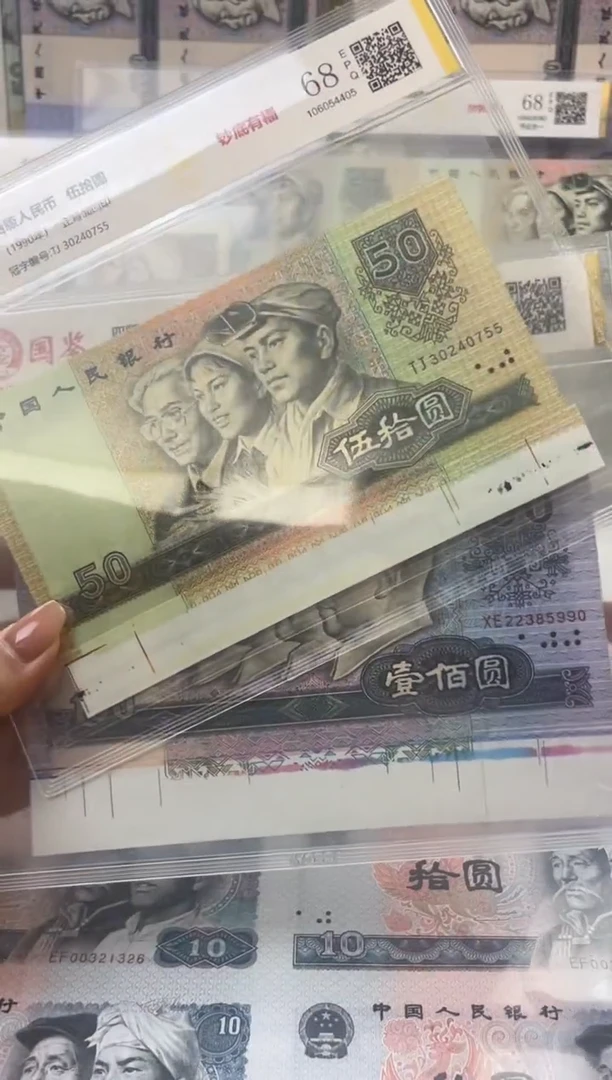 塑料老纸钞50元和100元福根钞底有福各一张