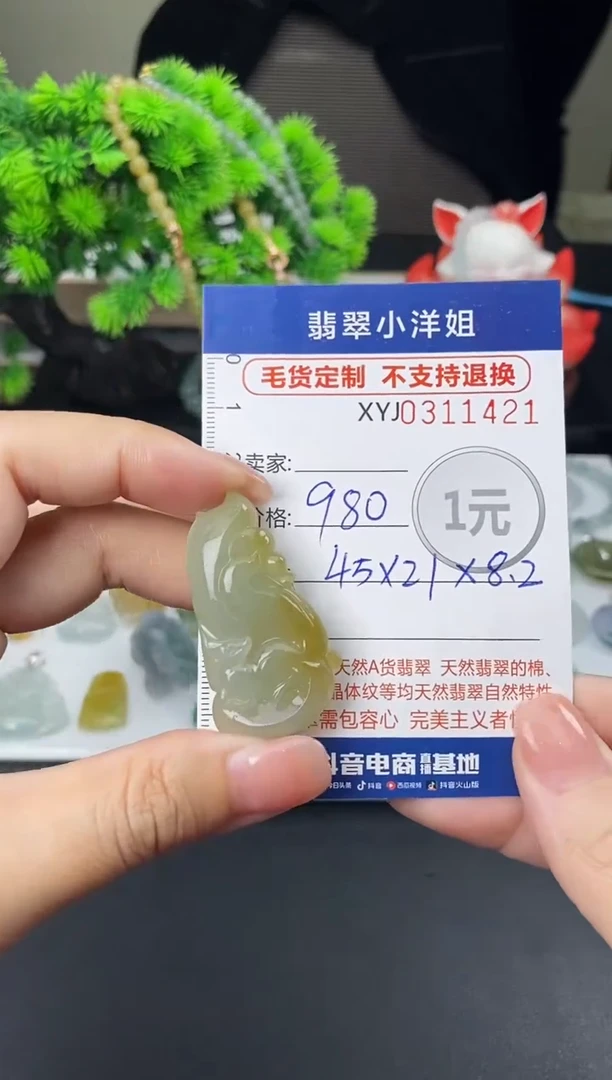 未镶嵌定制翡翠毛货商品 不退换/ 1421