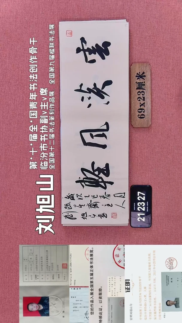 书法175         刘老师书法作品