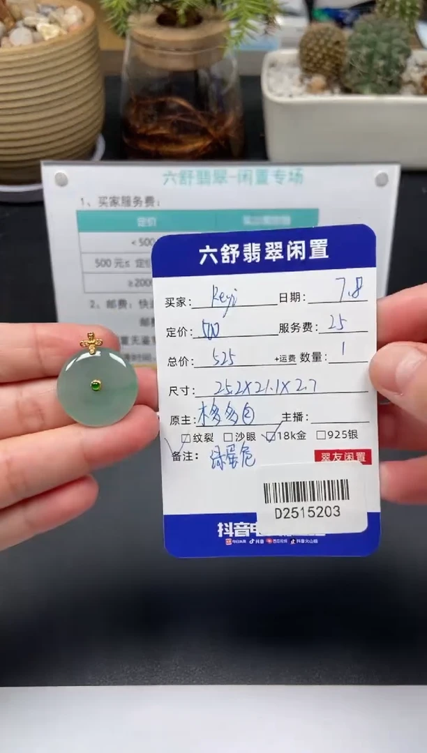 翡翠18K金镶嵌颈饰R**iD2515203