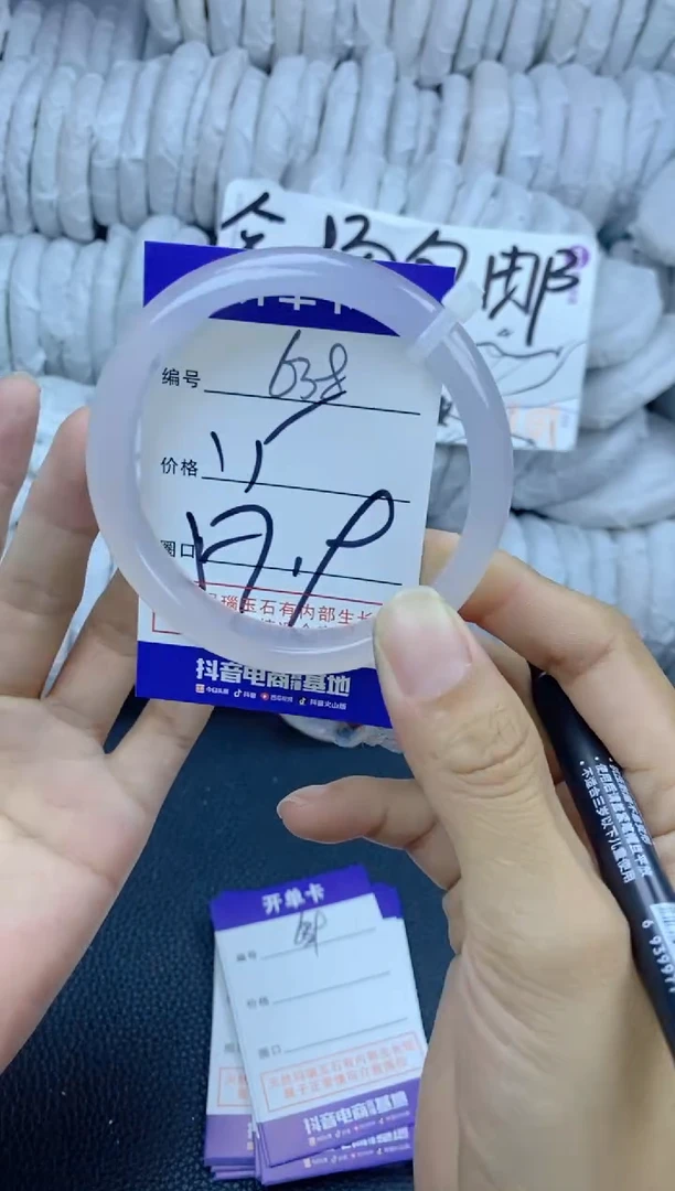 手镯玛瑙/玉髓未镶嵌638