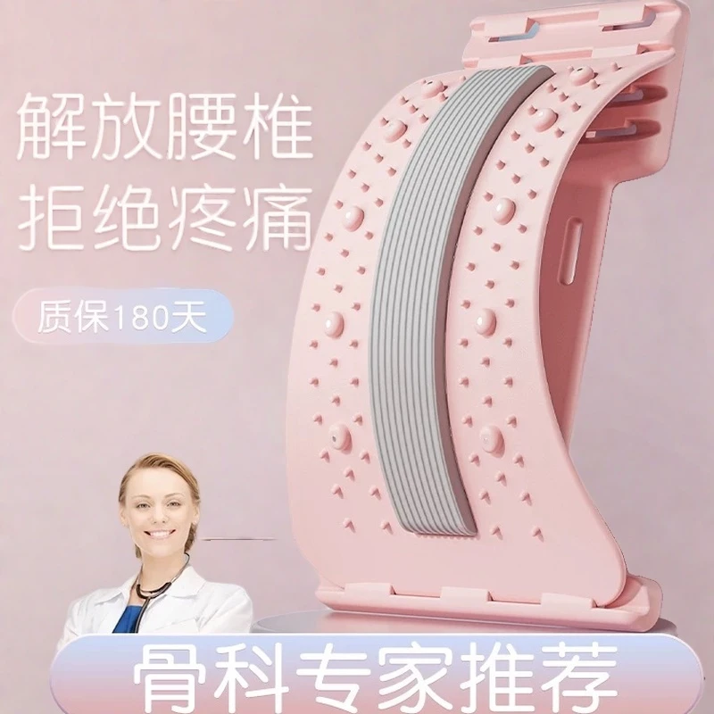 腰椎舒缓器腰部拉伸背部按摩器开背神器瑜伽脊柱矫正驼背锻炼器材