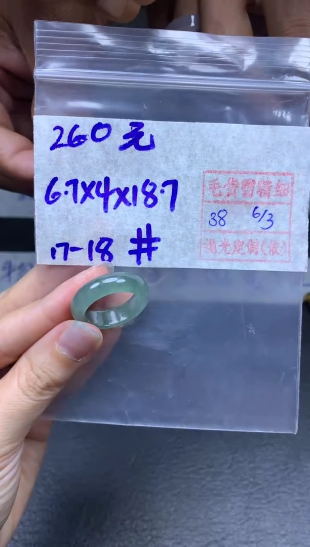 【闪购商品】定制翡翠未镶嵌翡翠戒圈260元毛货需精细抛光拍一发一