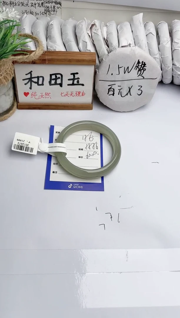 和田玉手镯未镶嵌玉轩阁156