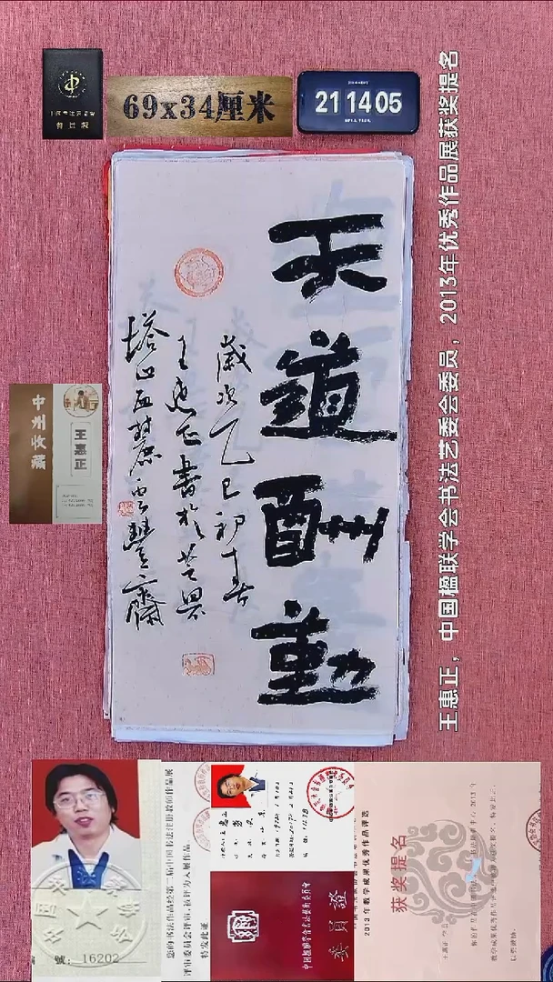 书法134    王老师书法作品