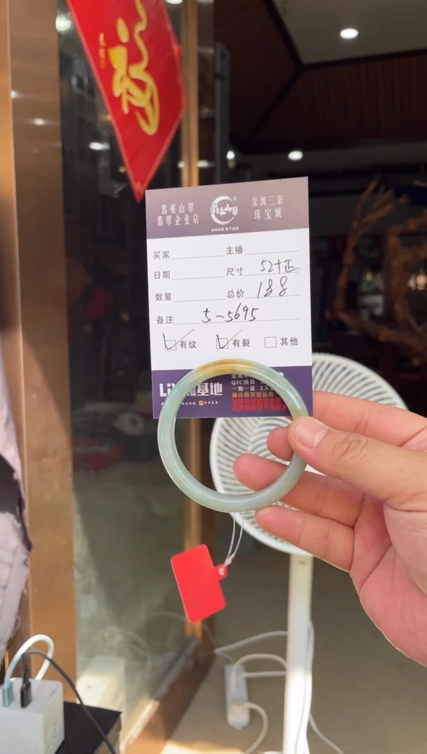 未镶嵌手镯翡翠W 52.6正圈 5695