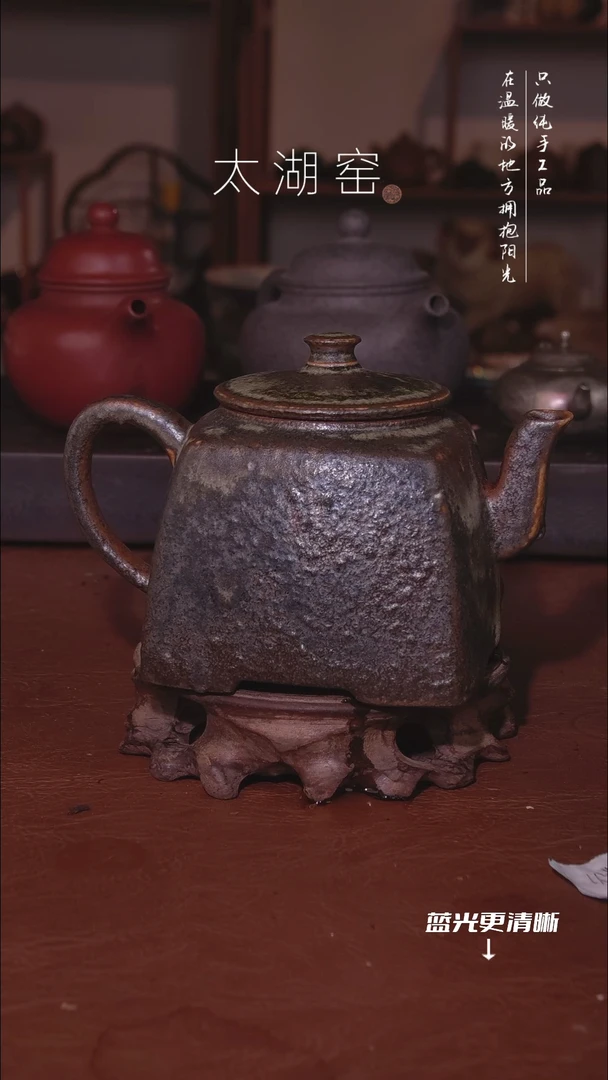 陶瓷孤**鸦太湖窑   545