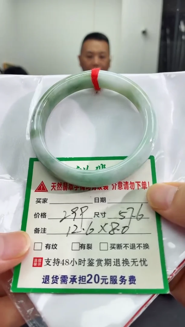 未镶嵌手镯翡翠翡翠手镯1