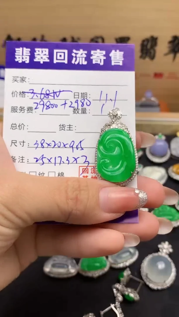 颈饰18K金镶嵌翡翠天然缅甸A货翡翠