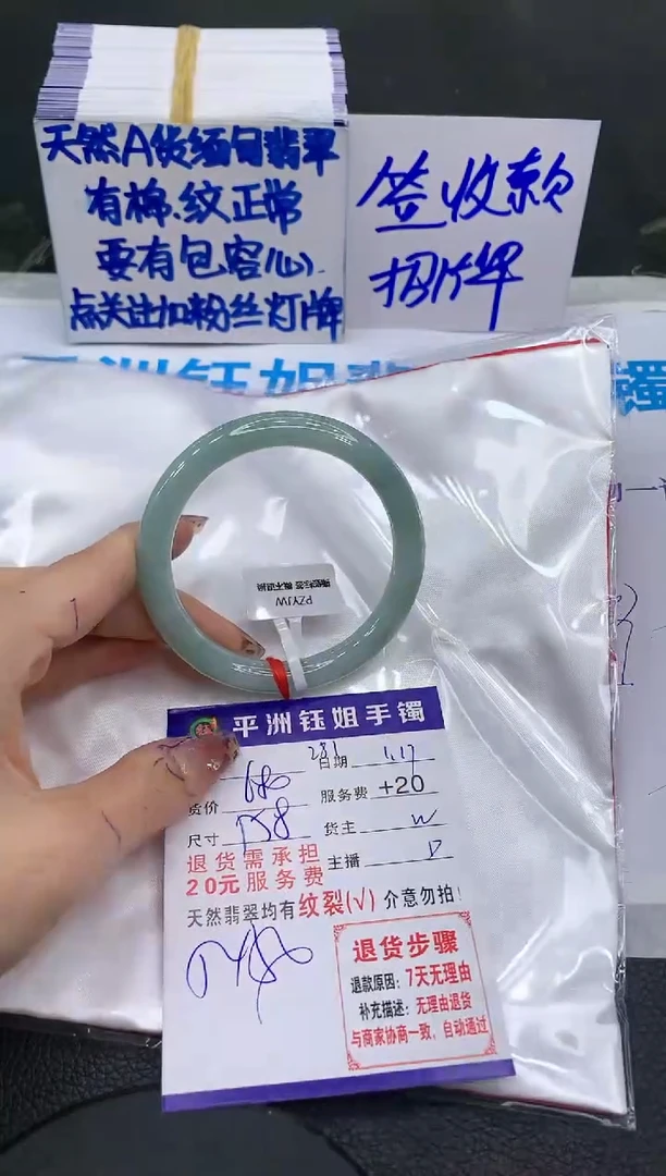 【闪购商品】翡翠手镯未镶嵌1111111111111