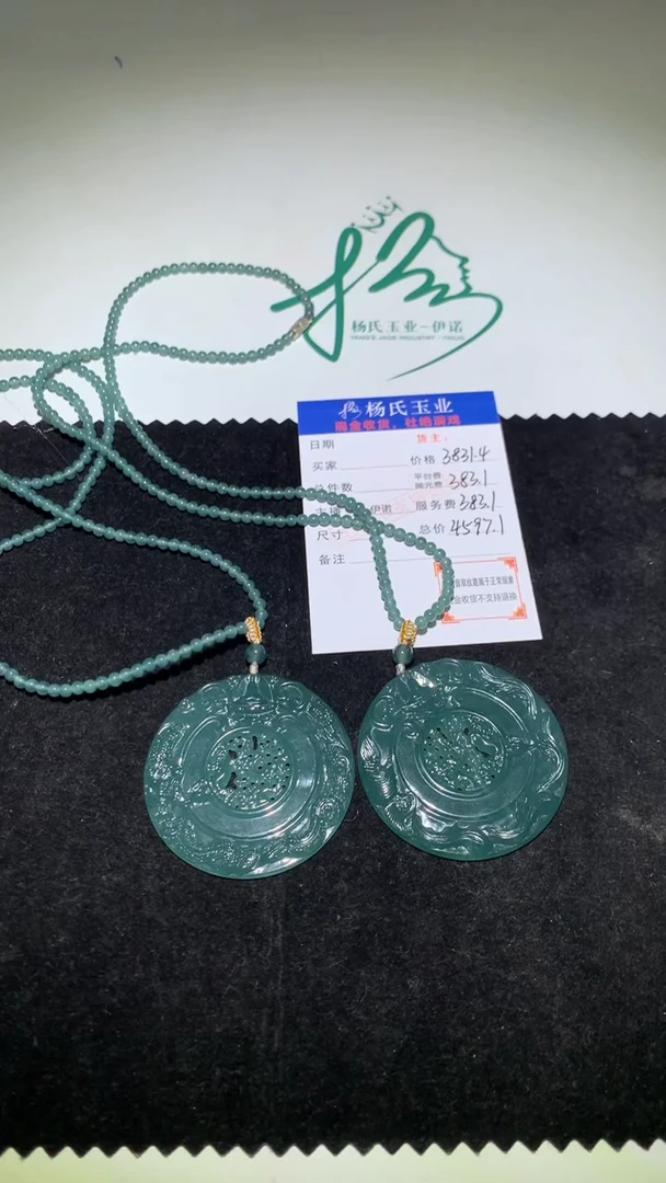 未镶嵌定制翡翠-毛货-不退不换-【发一对】
