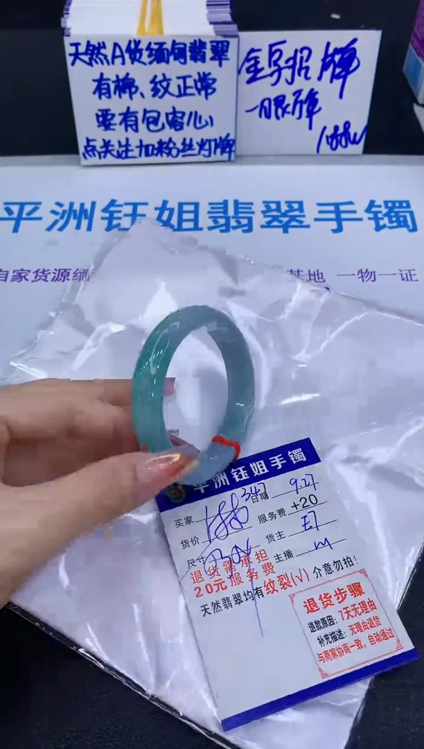 未镶嵌手镯翡翠1111