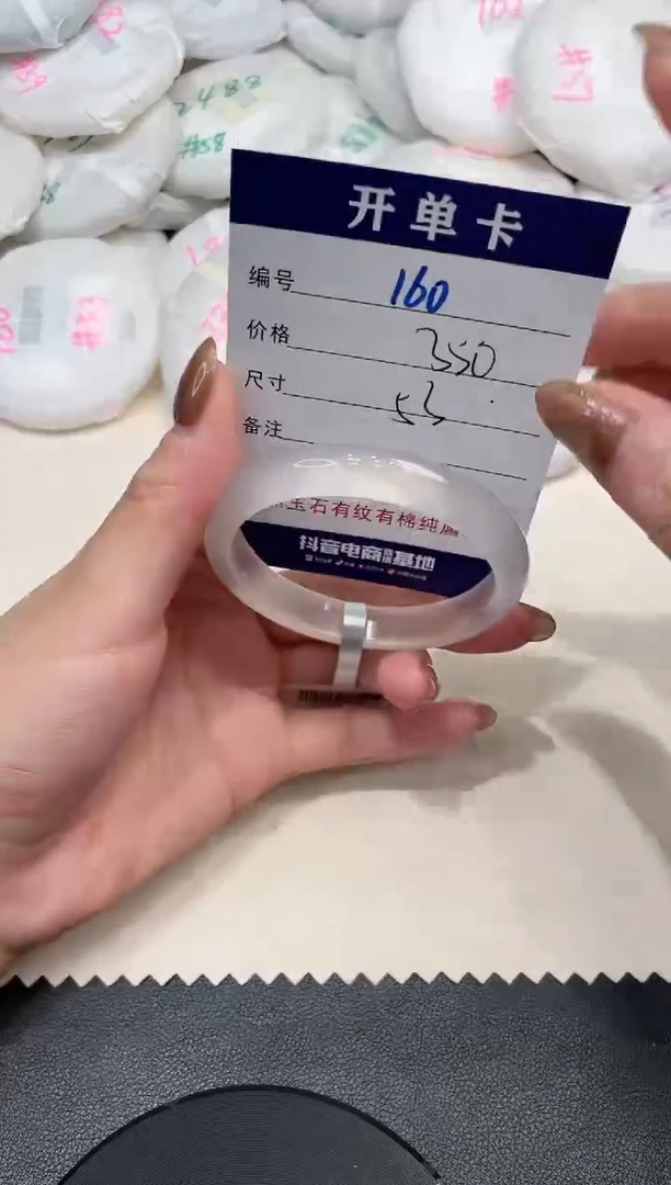 手镯玛瑙/玉髓未镶嵌160