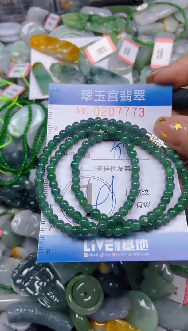 颈饰未镶嵌翡翠闪购C0207773