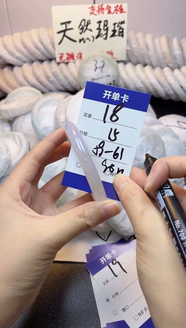 手镯玛瑙/玉髓未镶嵌18