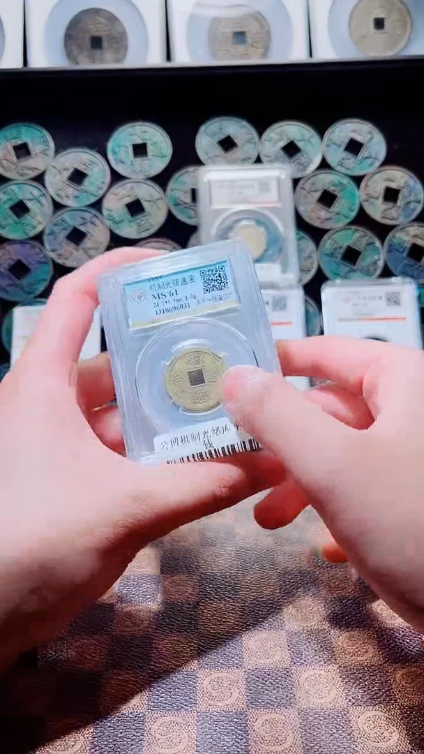 铜A311星鹏公博机制光绪库平一钱MS