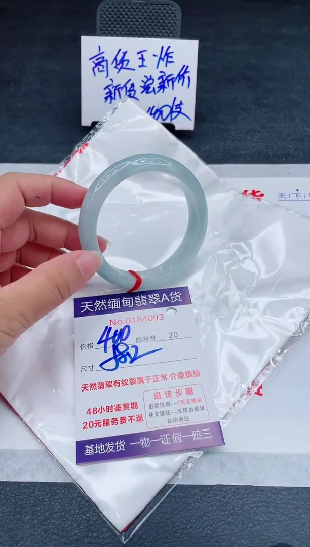 翡翠手镯未镶嵌400.00