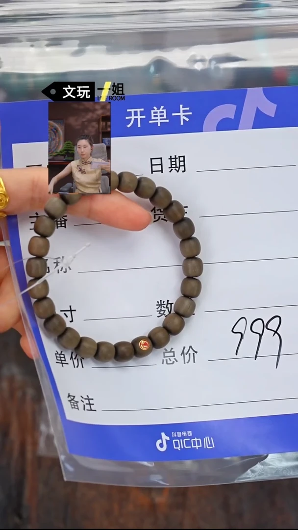 檀香木无事牌老山檀