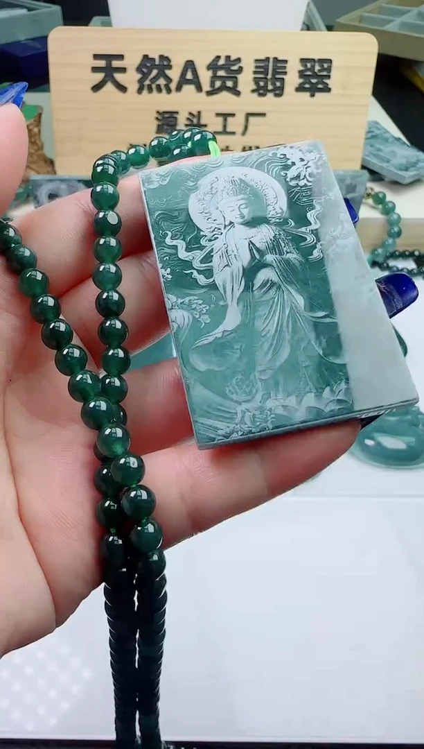 颈饰未镶嵌翡翠1