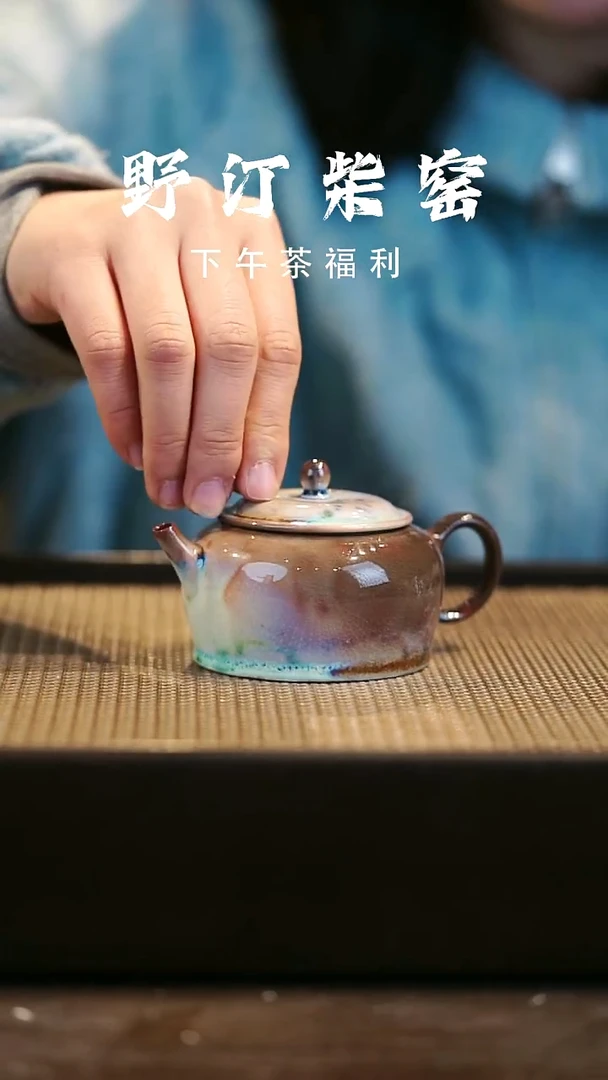 野汀柴窑手工手作@@YT699