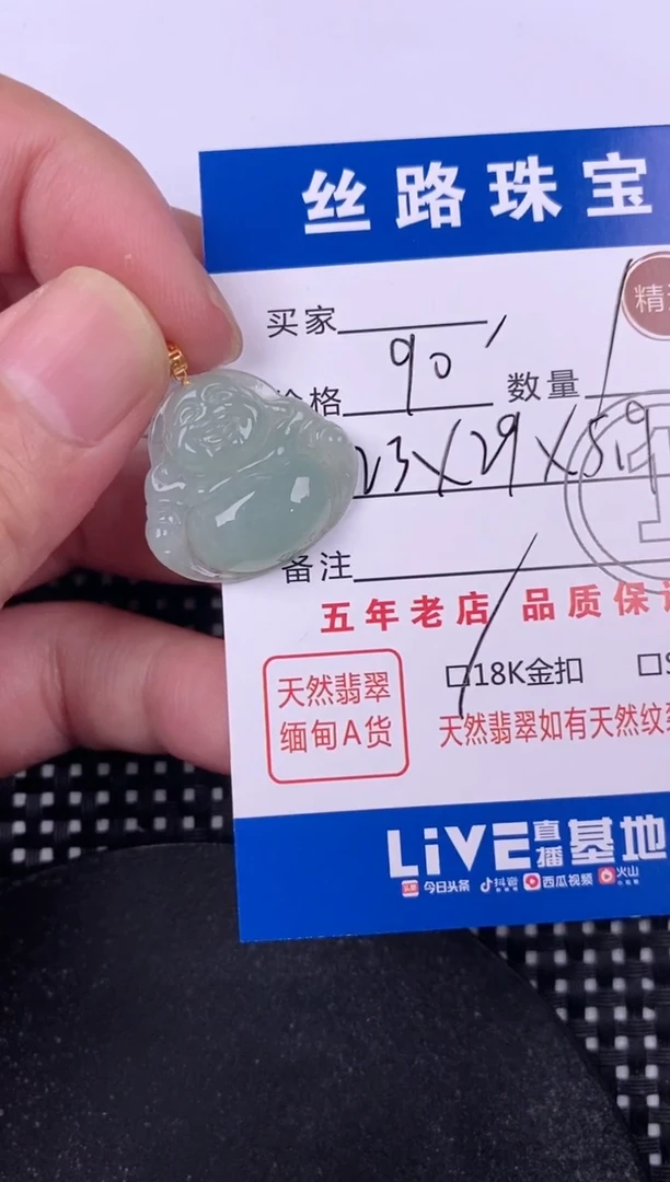 翡翠18K金镶嵌颈饰熊**纸挂件