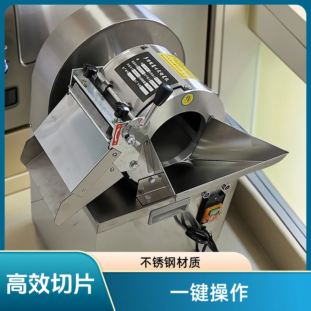 300型多功能离心切菜机