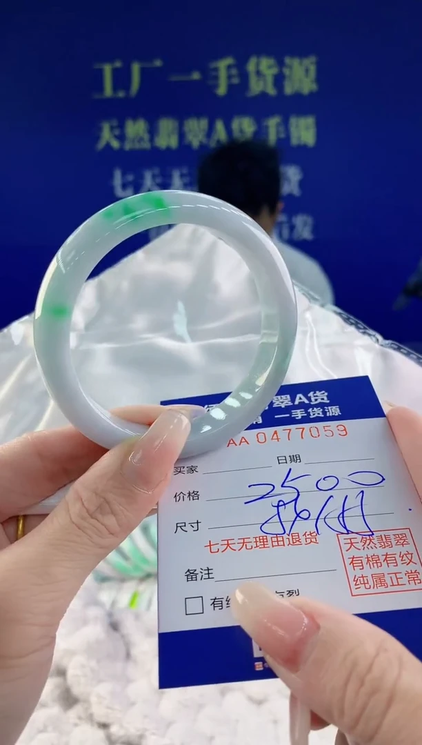 【闪购商品】翡翠手镯未镶嵌59天然A货翡翠