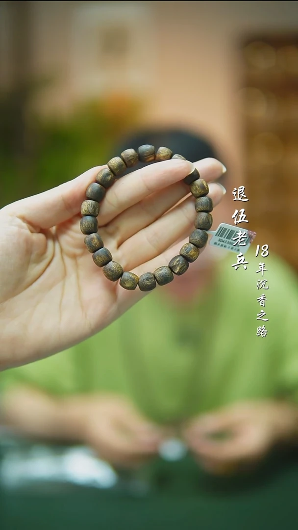 手串沉香1.0沉水木舍璃鼓珠1件多样性发货12g