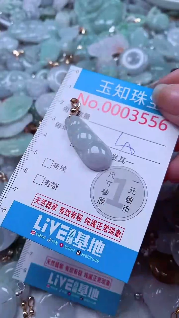 吊坠(不含链)未镶嵌翡翠3556