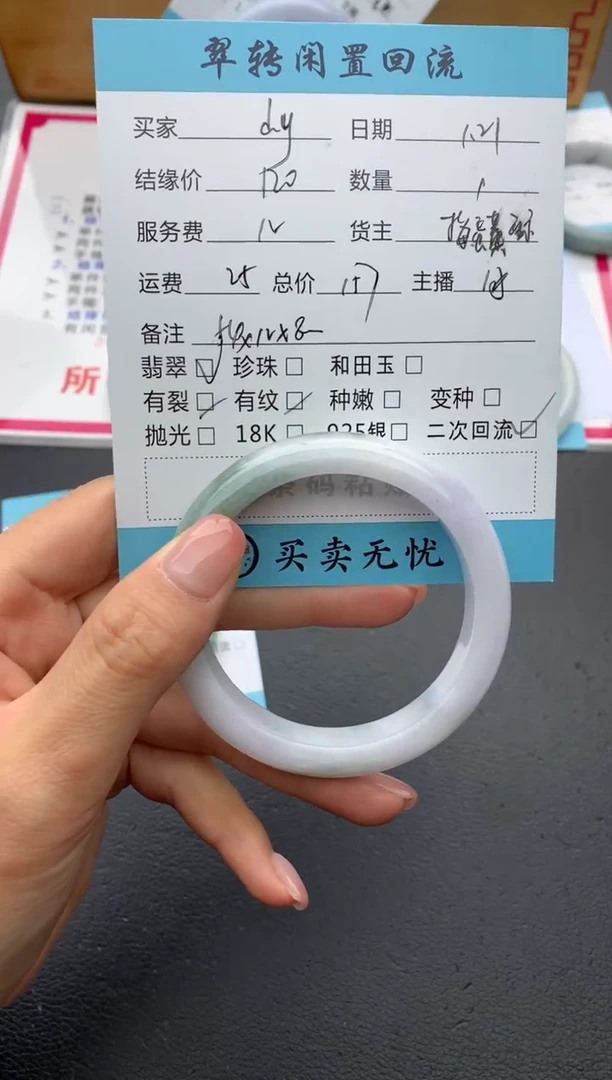 【闪购商品】翡翠手镯未镶嵌手镯