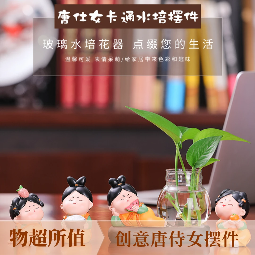 现代简约陶瓷摆件唐仕女创意装饰可爱绿植玻璃花瓶卡通公仔小摆件