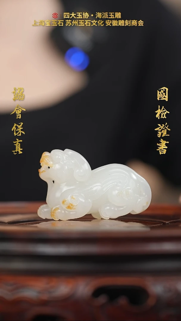 【闪购商品】和田玉挂件未镶嵌和田玉