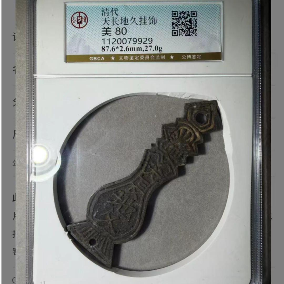 x天长地久挂饰花钱