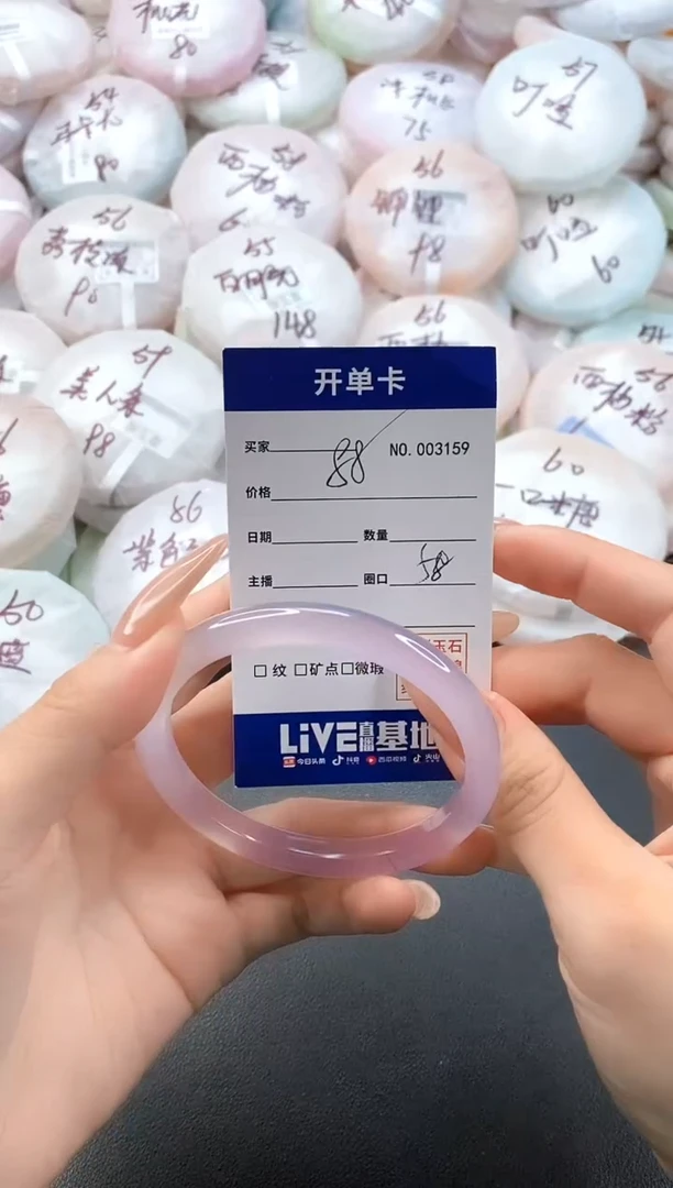 手镯玛瑙/玉髓未镶嵌3159圈口58