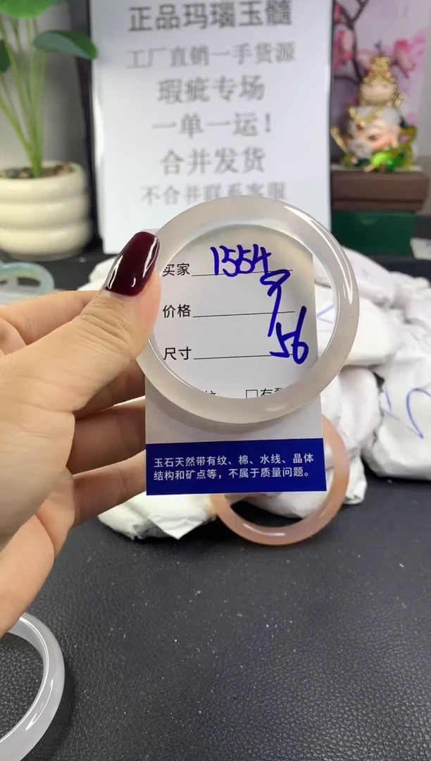 手镯玛瑙/玉髓未镶嵌1554