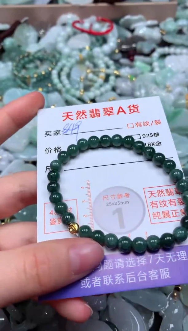 翡翠未镶嵌颈饰臻露珠宝849