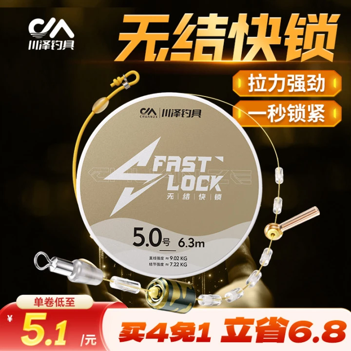 川泽无结快锁主线成品线组拉力强劲进口原丝鱼线快速入水手工精绑