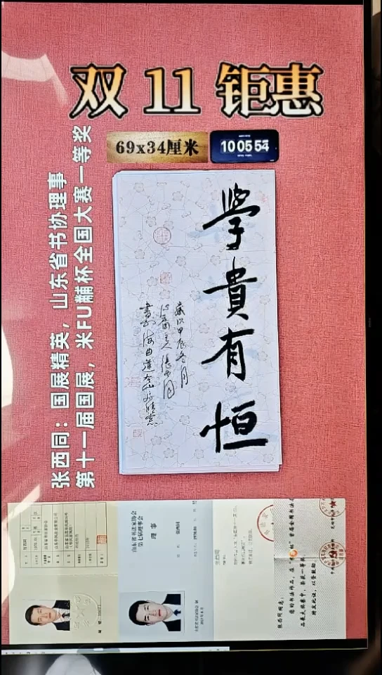 书法212    张老师书法作品