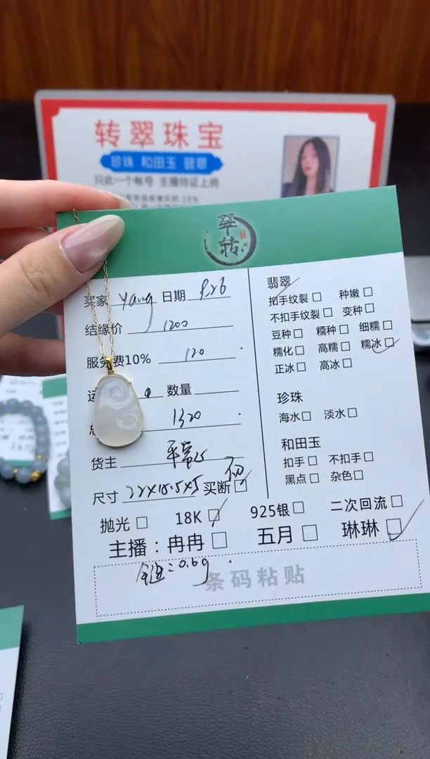 颈饰18K金镶嵌翡翠y***t项链