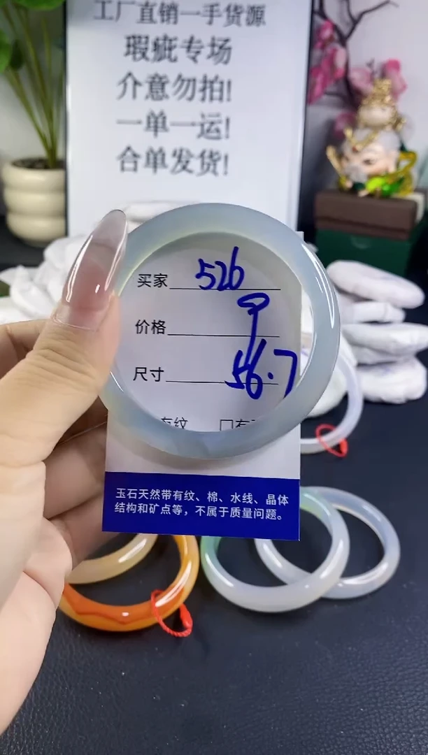 手镯玛瑙/玉髓未镶嵌526
